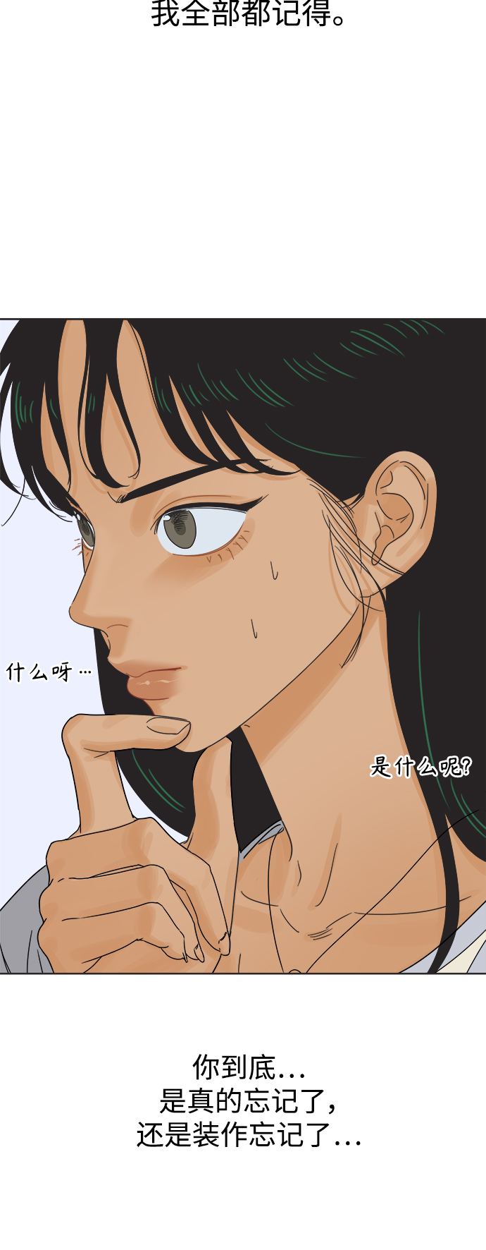 [第43话] 欲望（1）44