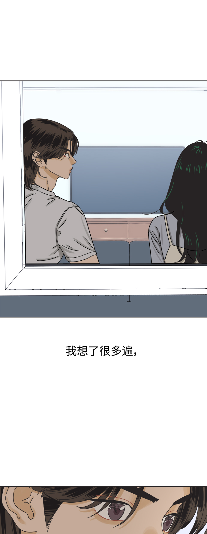 [第43话] 欲望（1）45