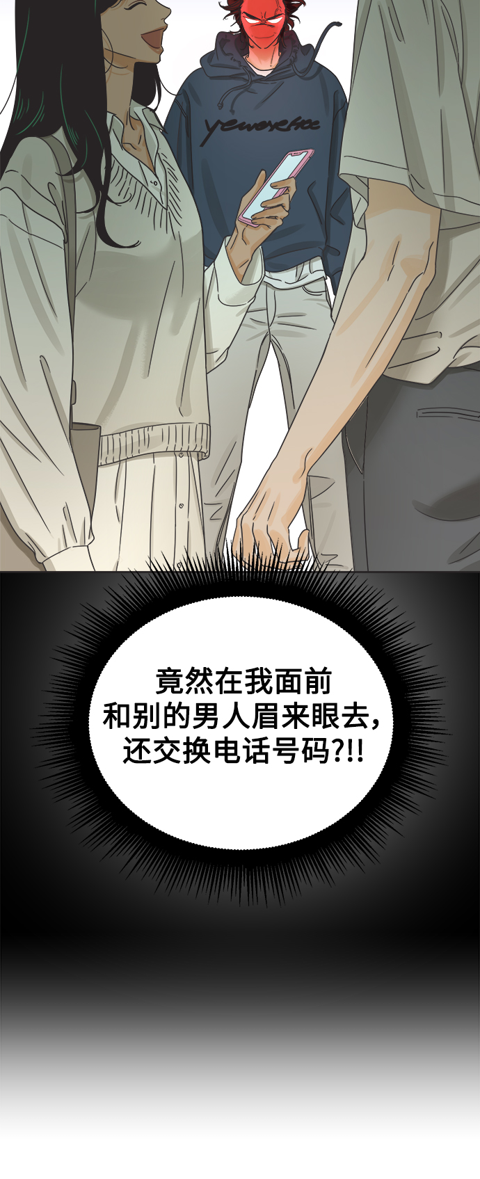 [第43话] 欲望（1）5