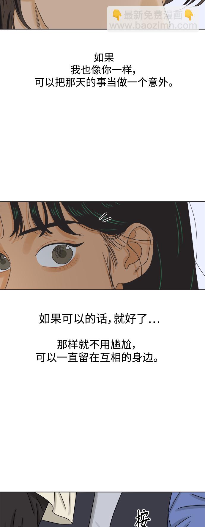 [第43话] 欲望（1）50