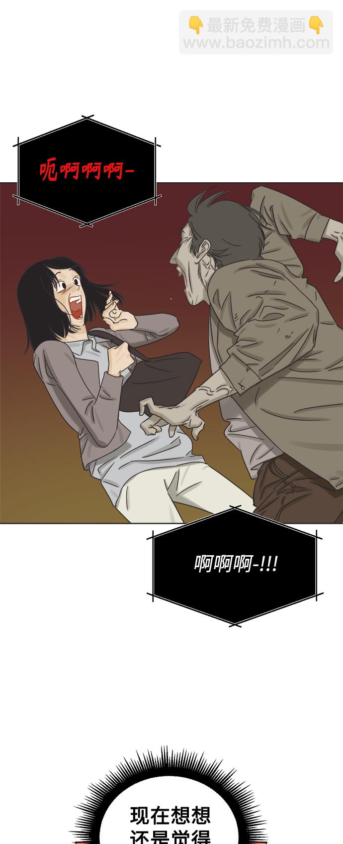 [第43话] 欲望（1）6