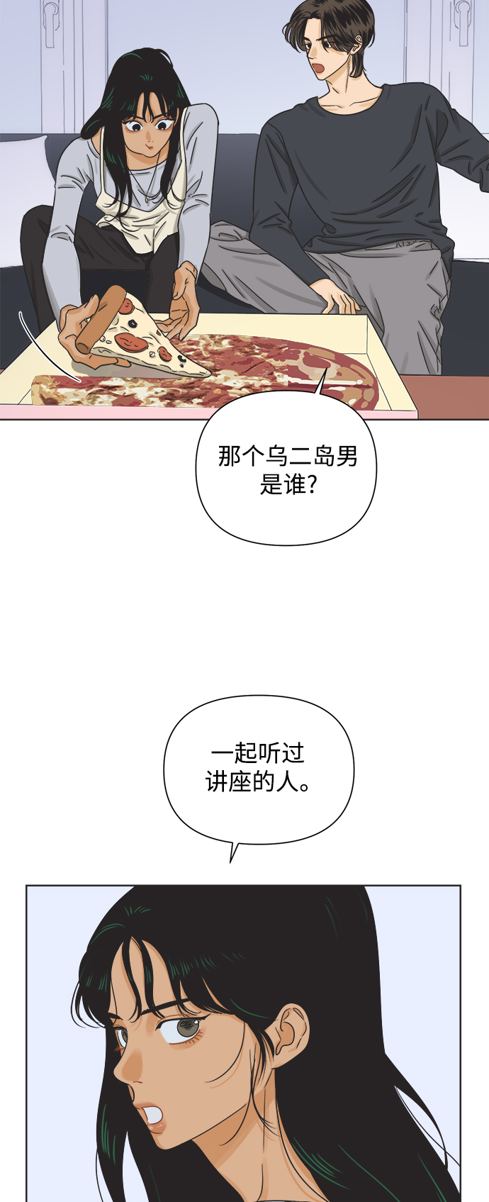 [第43话] 欲望（1）8