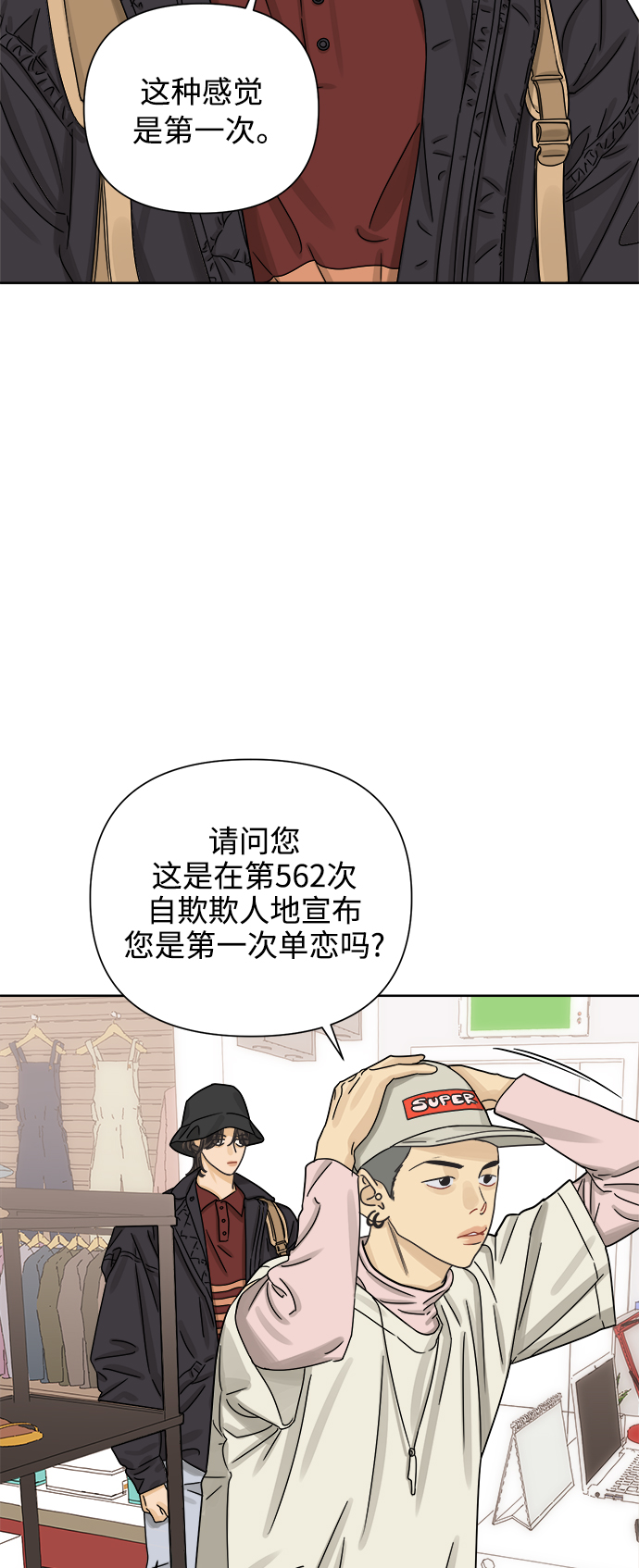[第44话] 欲望（2）16