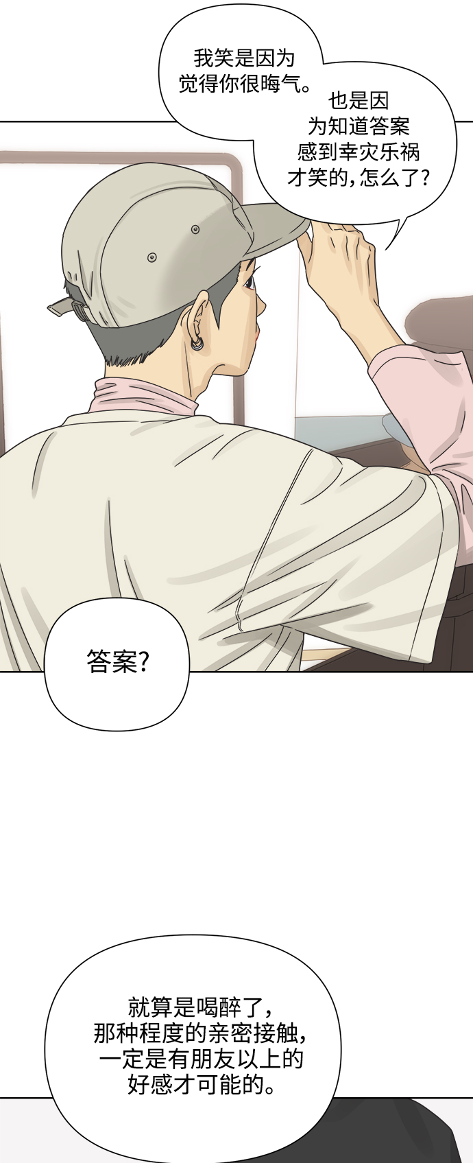 [第44话] 欲望（2）18