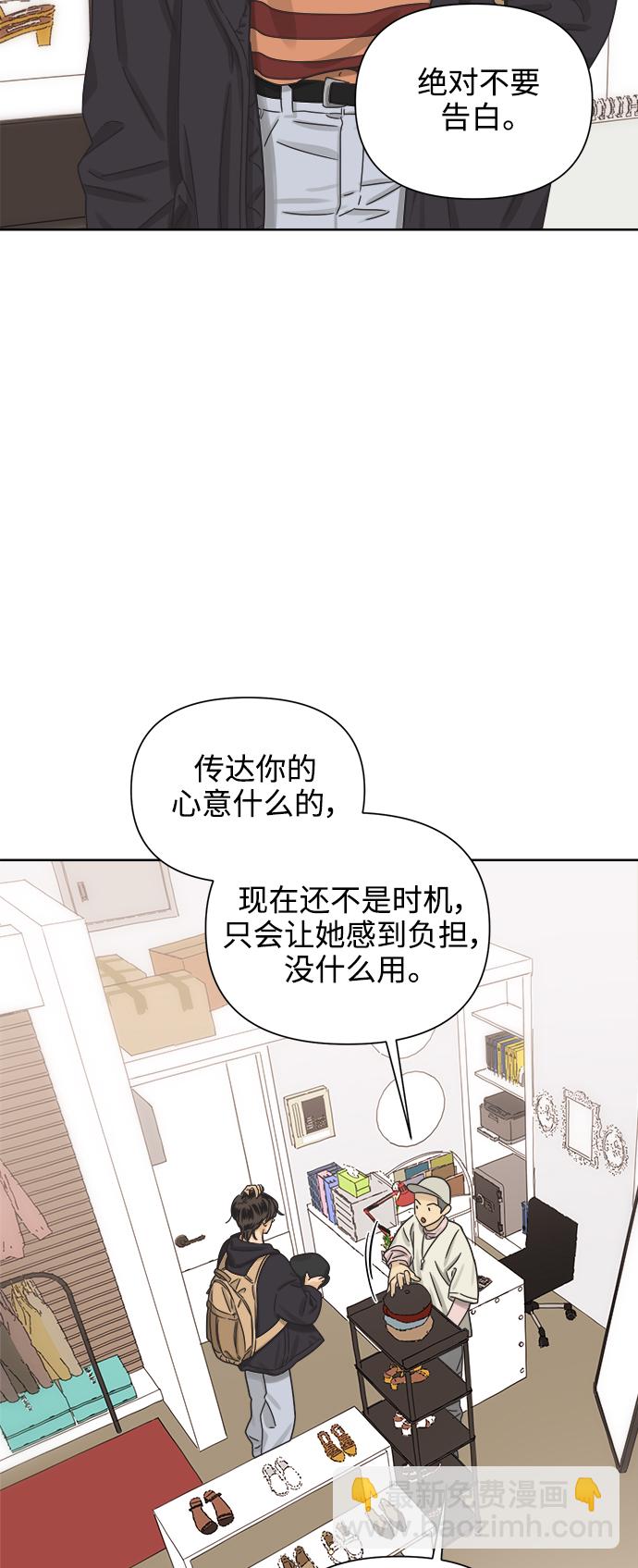 [第44话] 欲望（2）21