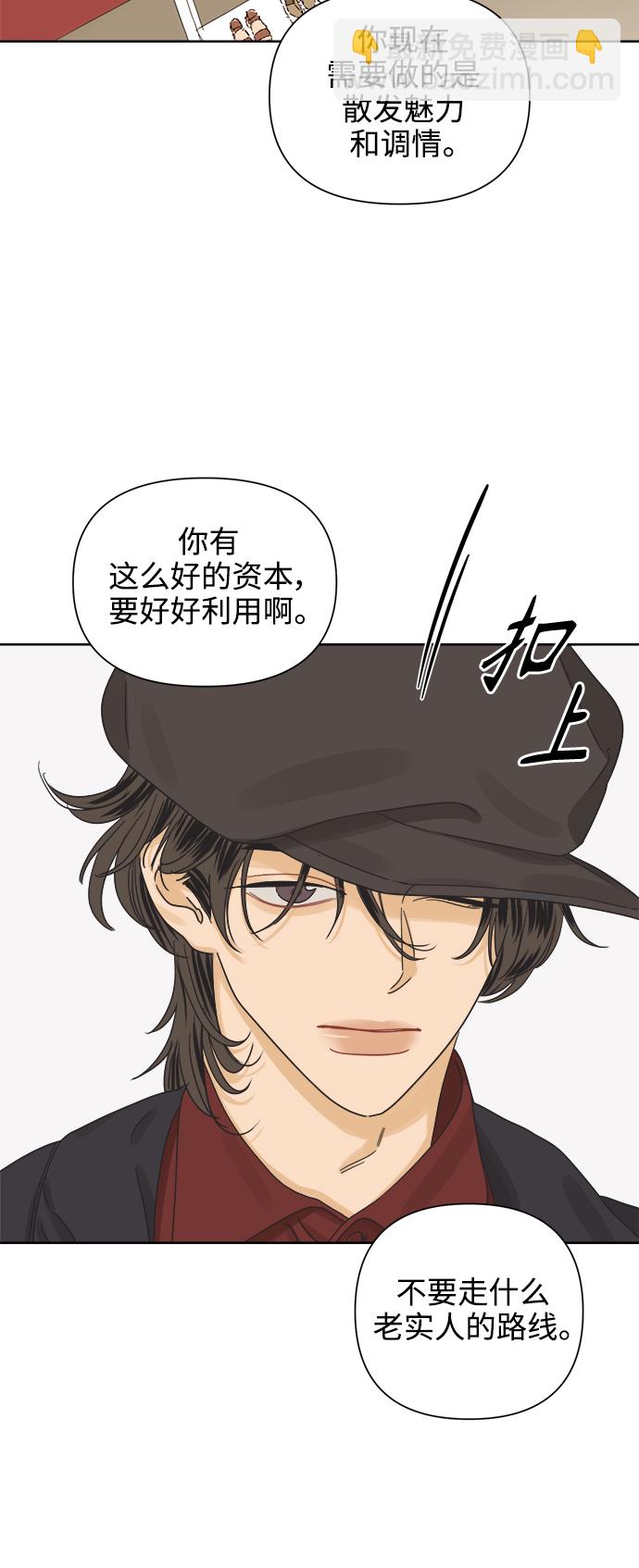 [第44话] 欲望（2）22