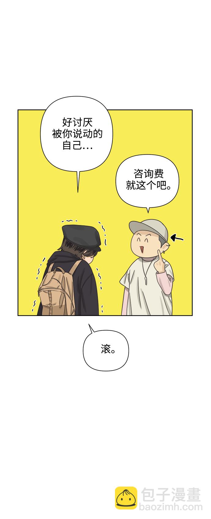 [第44话] 欲望（2）23