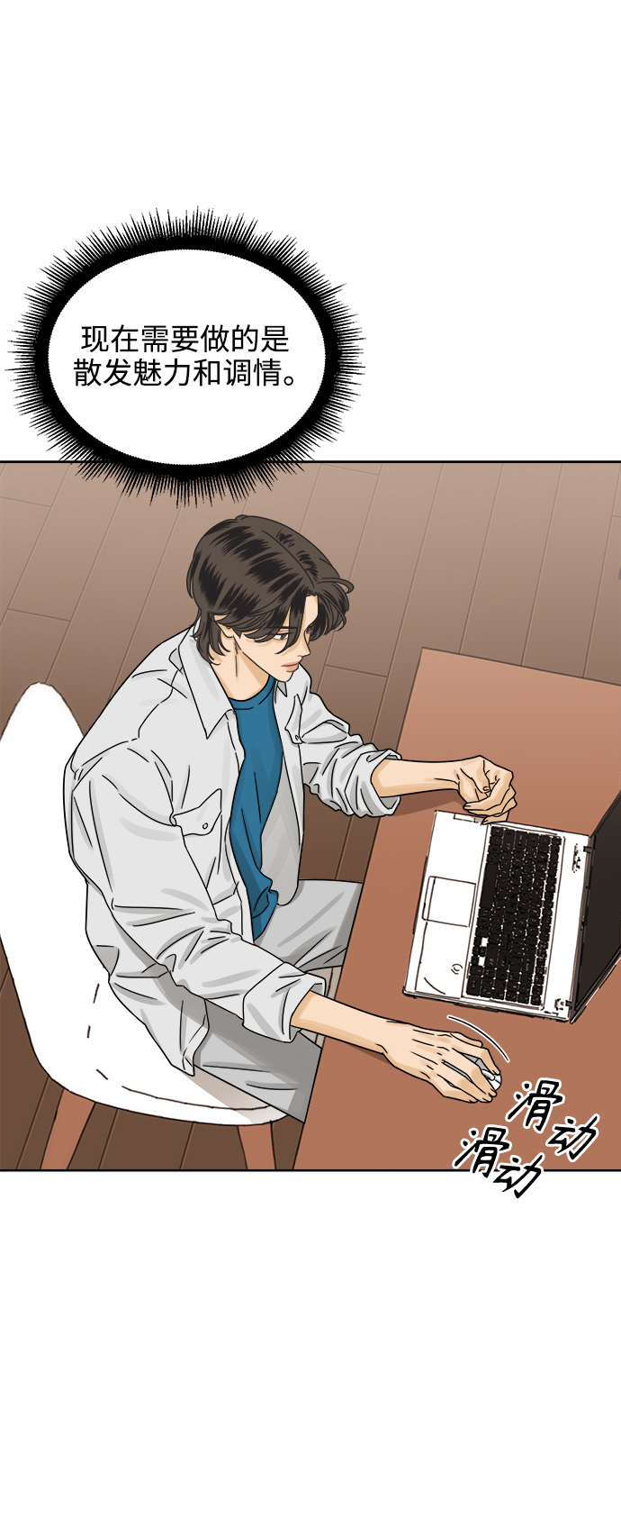[第44话] 欲望（2）24