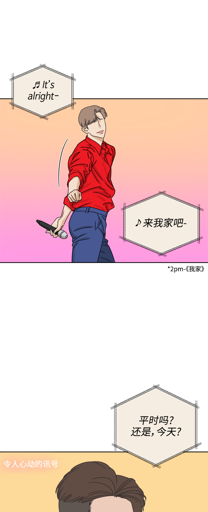 [第44话] 欲望（2）25