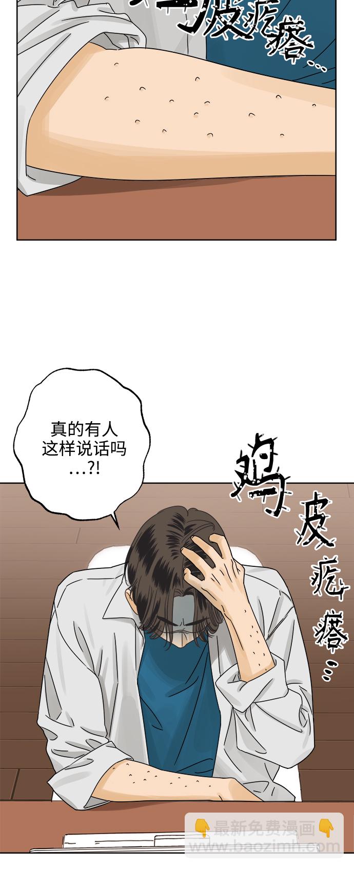 [第44话] 欲望（2）28