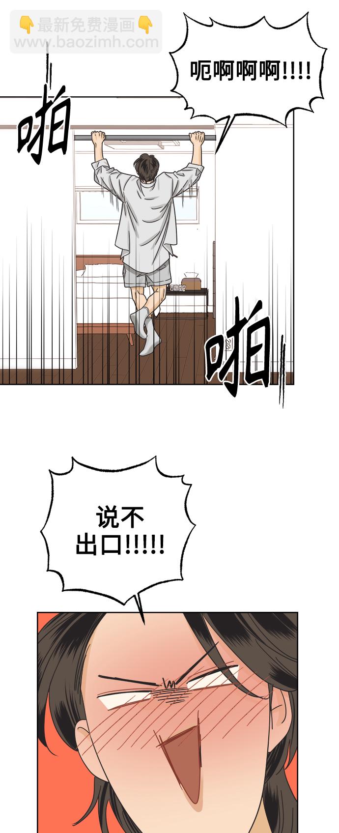 [第44话] 欲望（2）30