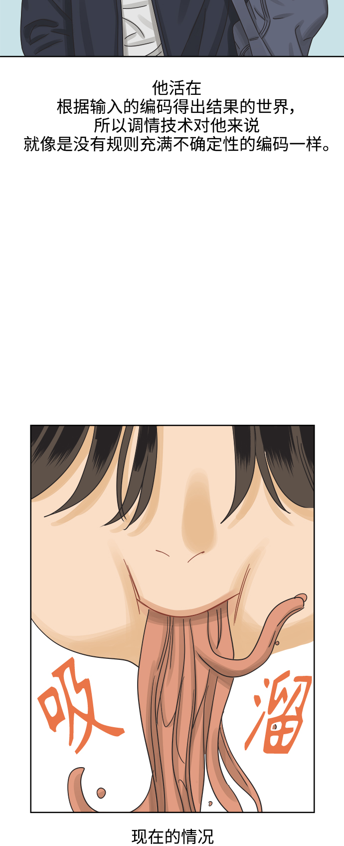 [第44话] 欲望（2）32