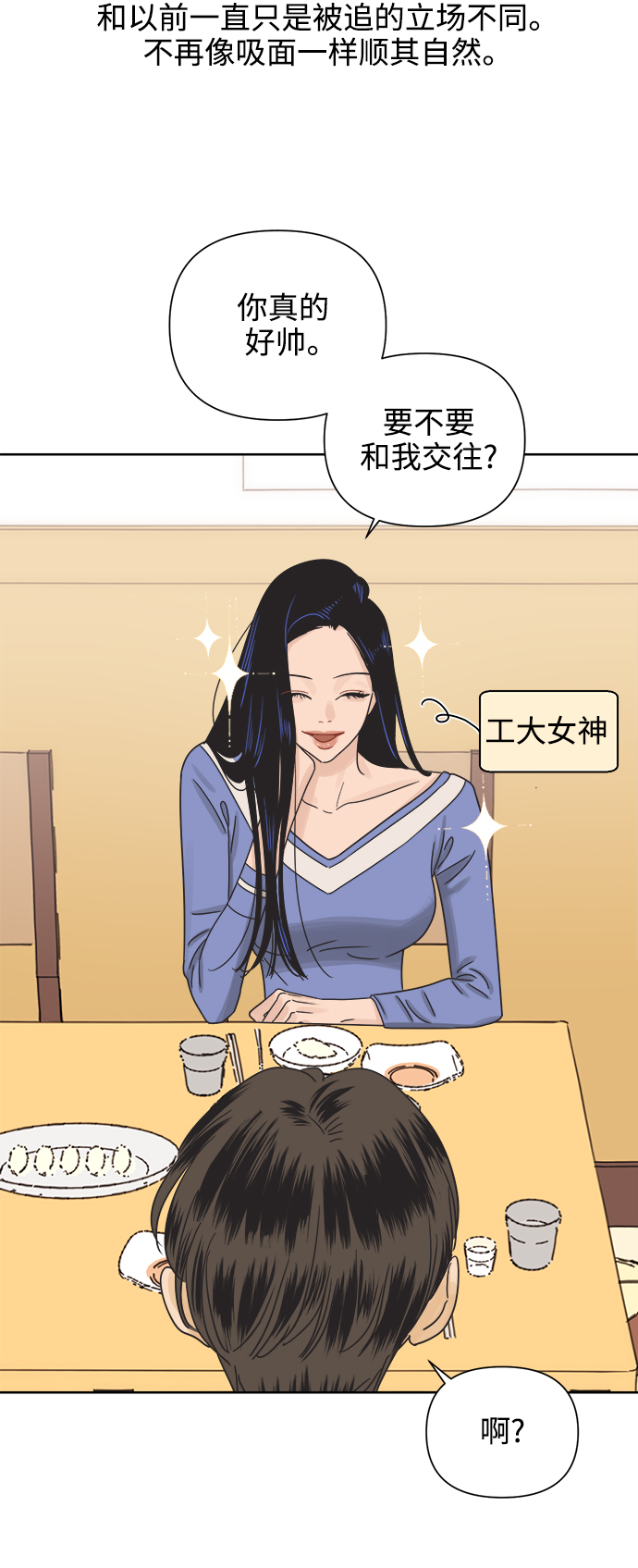 [第44话] 欲望（2）33