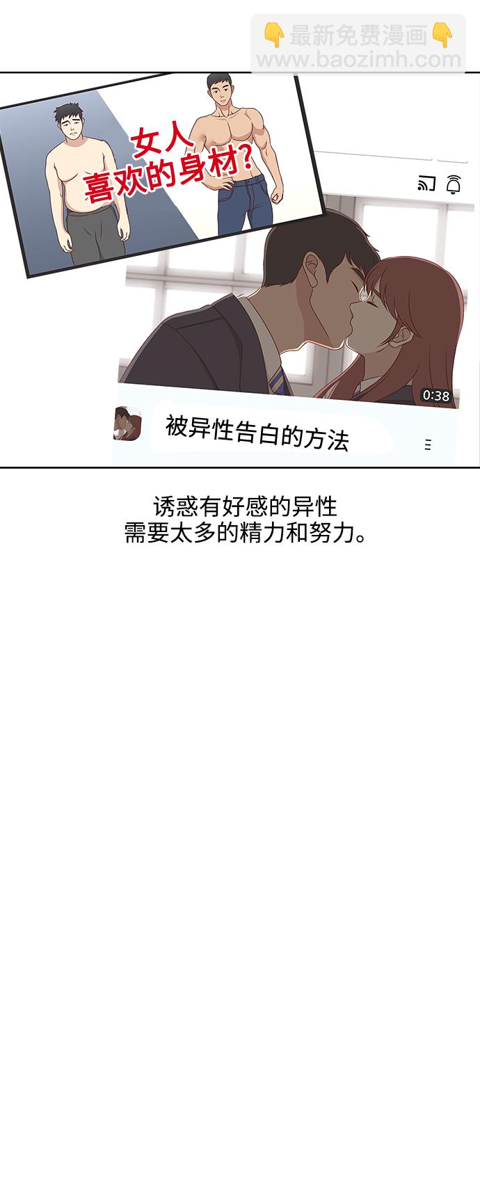 [第44话] 欲望（2）35