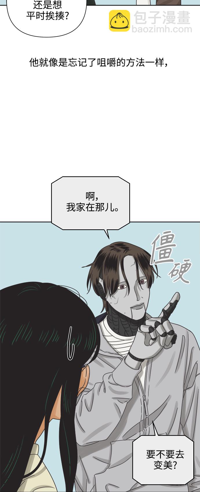 [第44话] 欲望（2）38