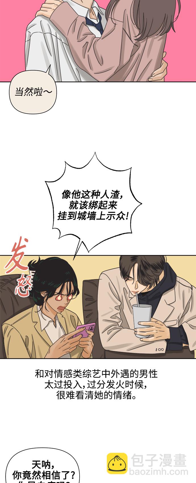 [第44话] 欲望（2）43