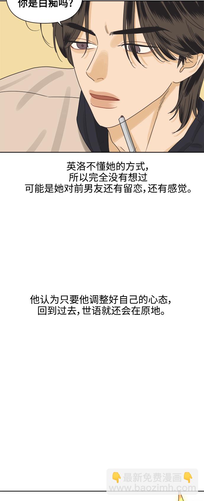 [第44话] 欲望（2）44