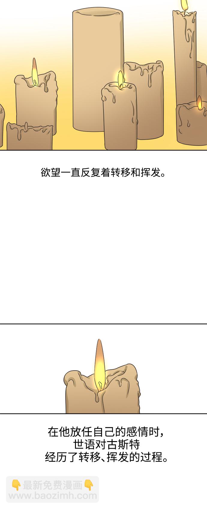[第44话] 欲望（2）45