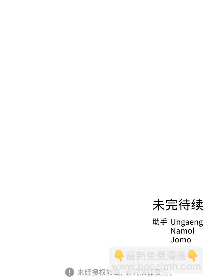 [第44话] 欲望（2）57