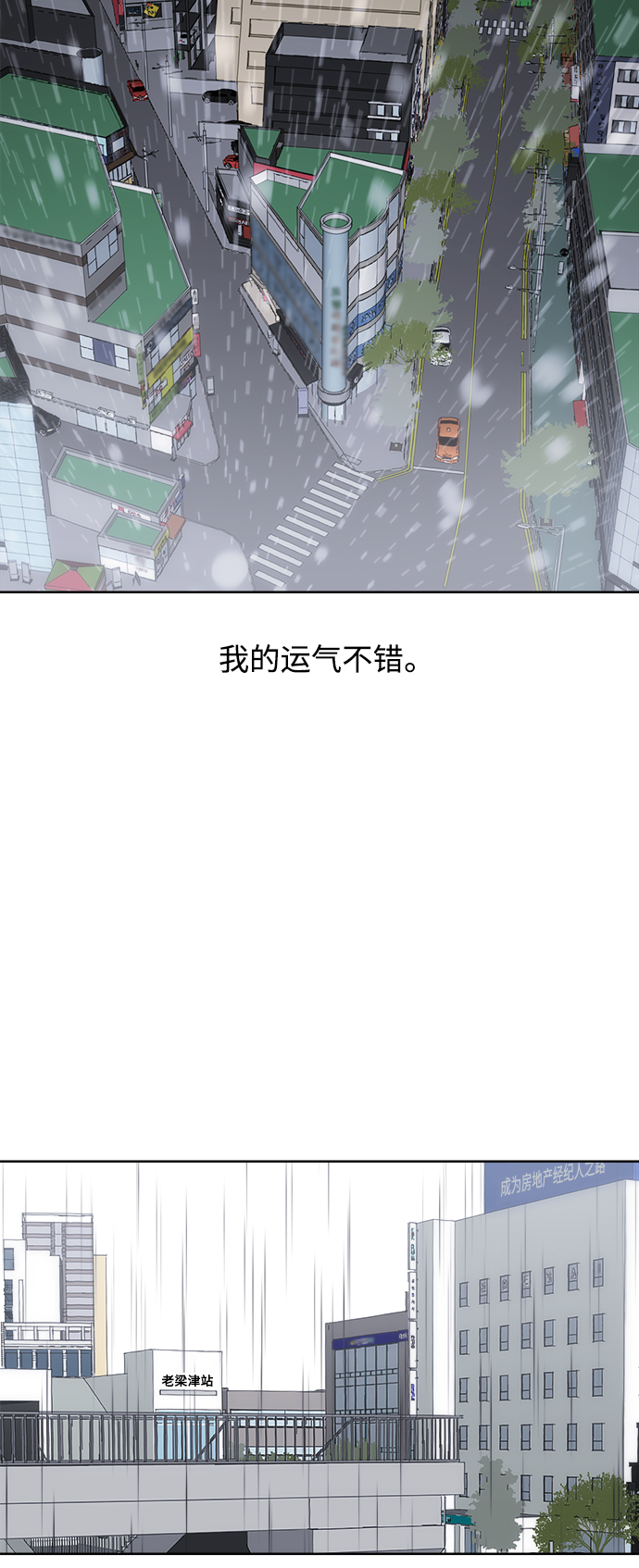[第45话] 欲望（3）10
