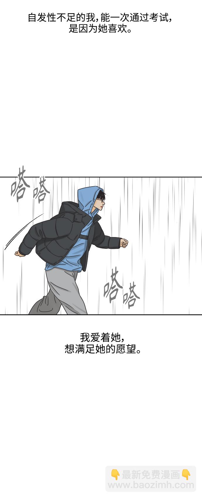 [第45话] 欲望（3）11