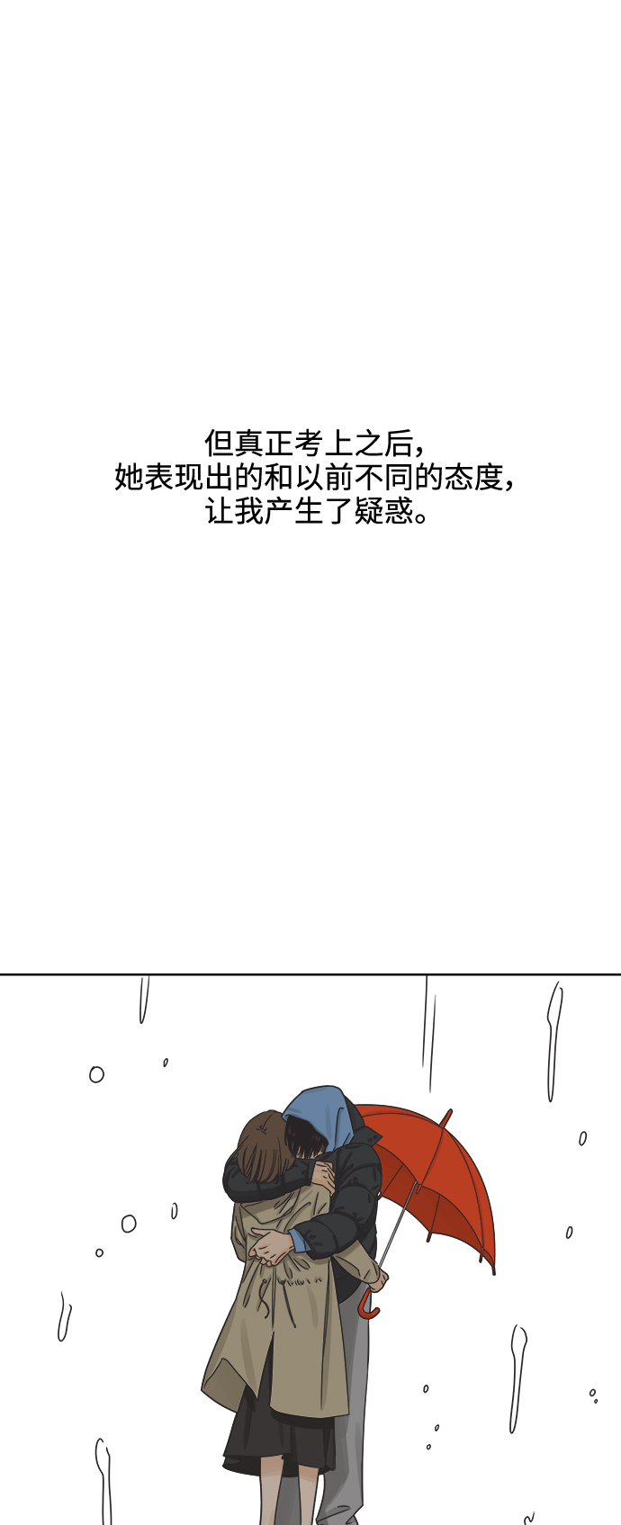 [第45话] 欲望（3）14