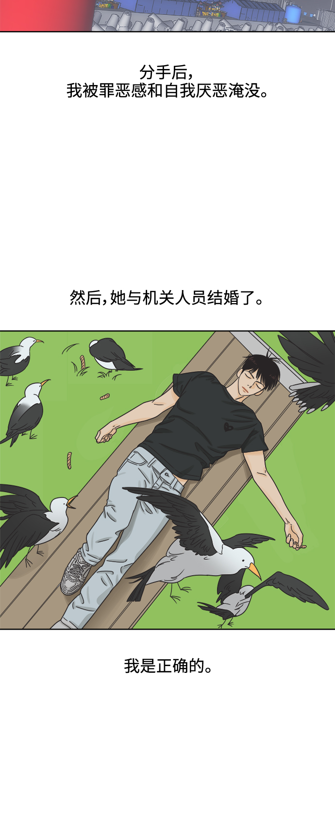 [第45话] 欲望（3）16