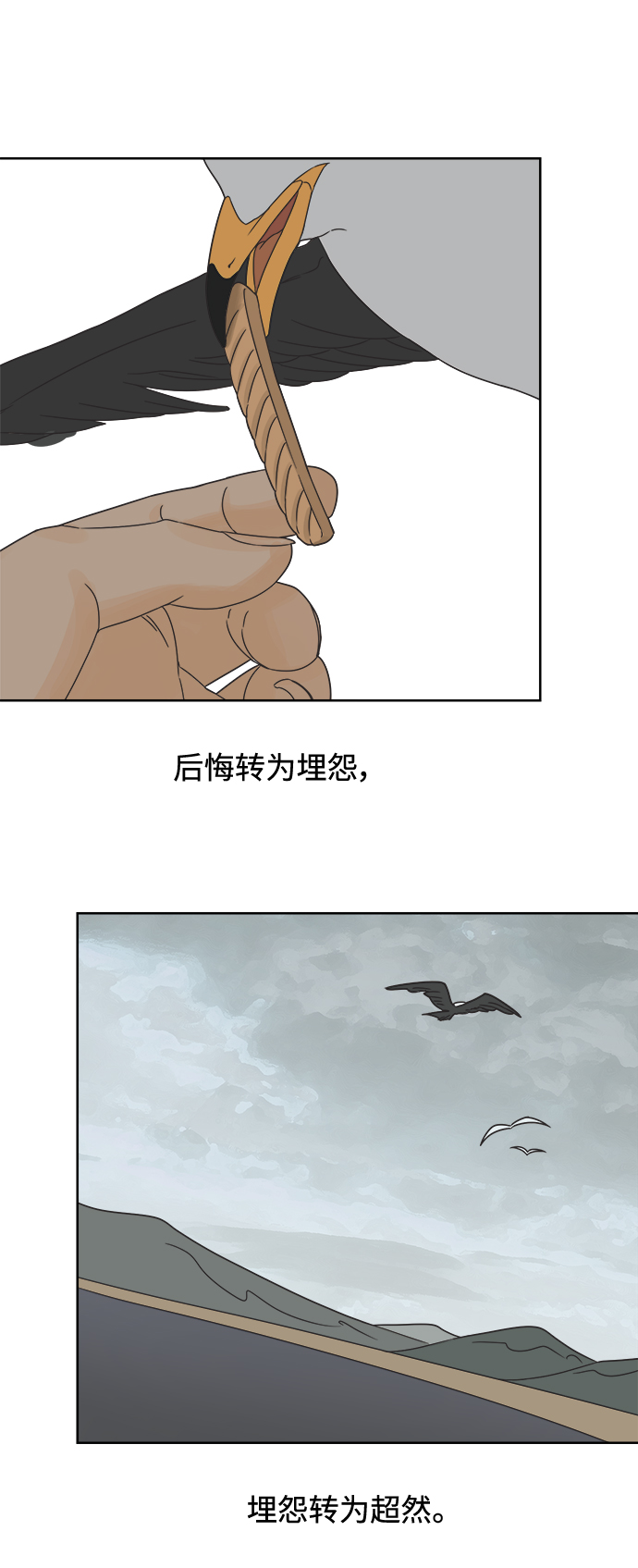 [第45话] 欲望（3）17