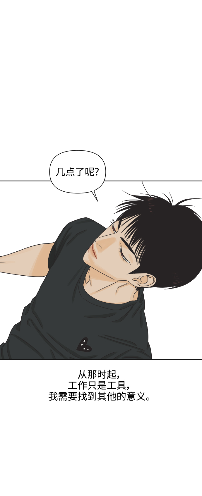[第45话] 欲望（3）18