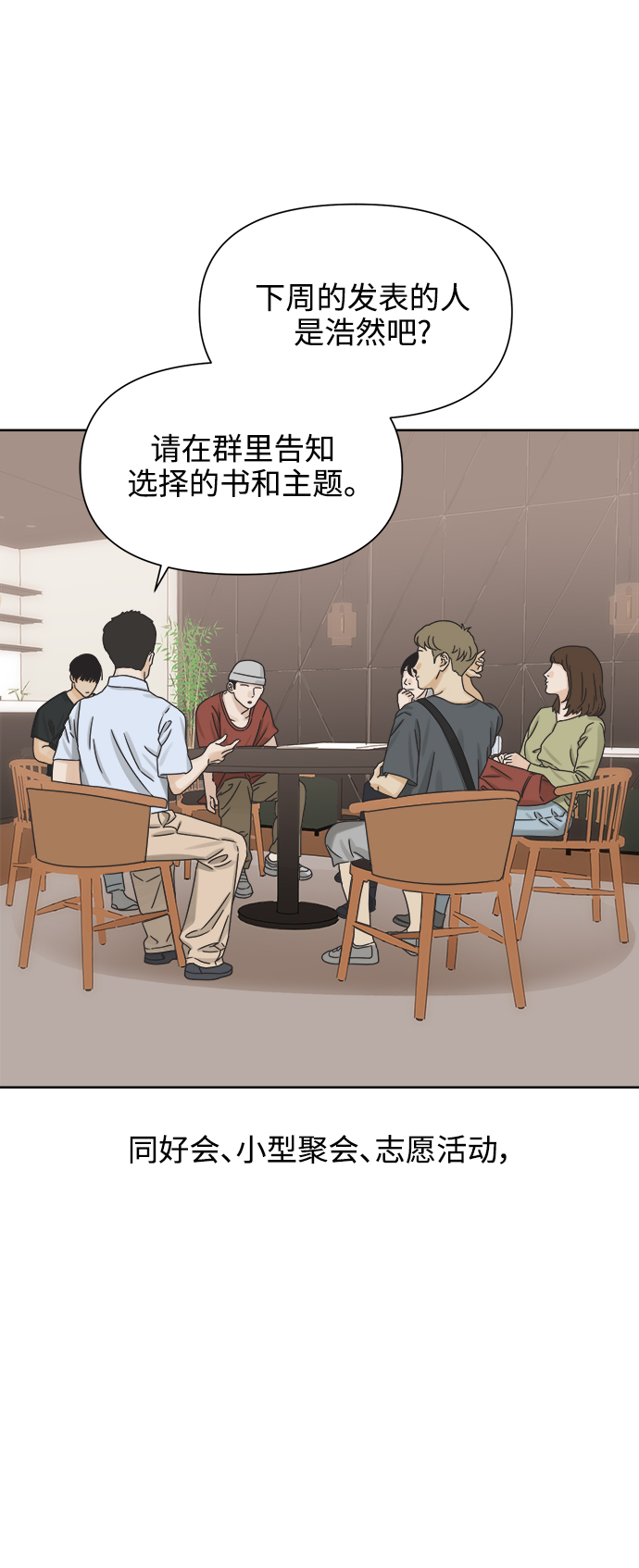 [第45话] 欲望（3）19