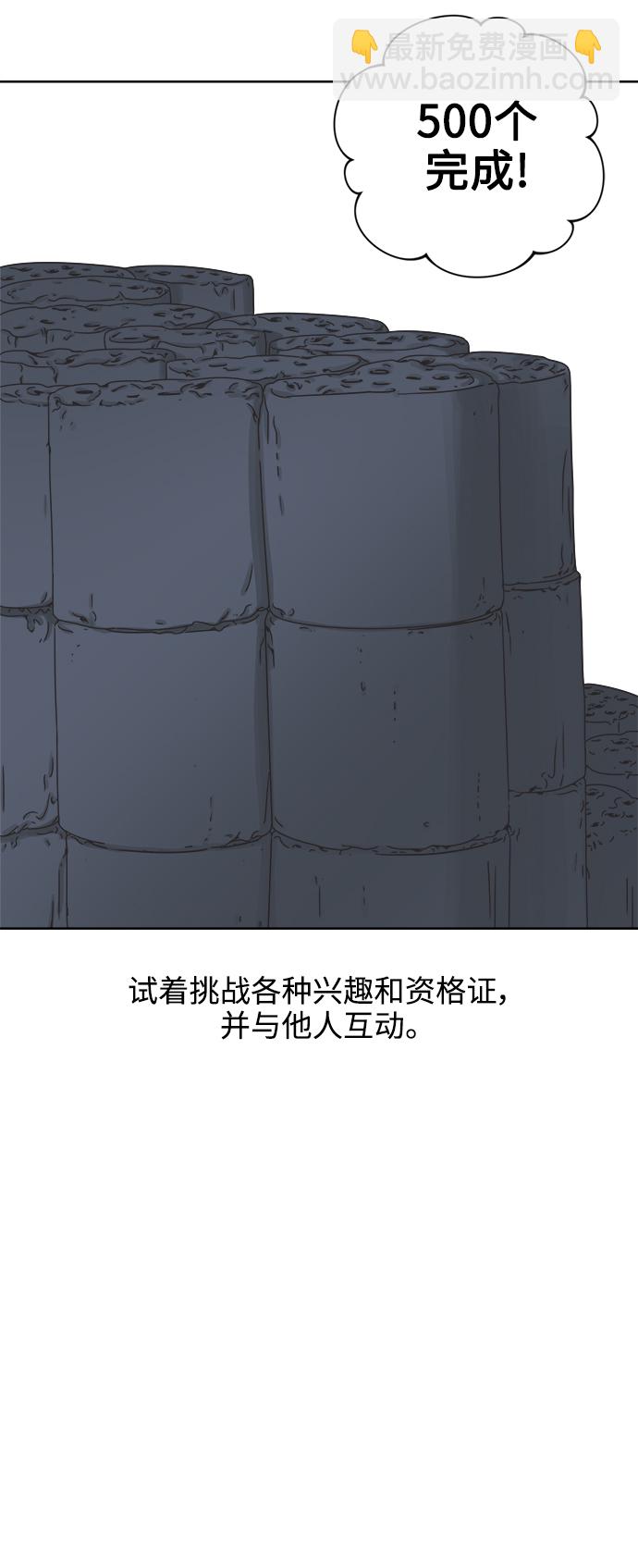 [第45话] 欲望（3）20