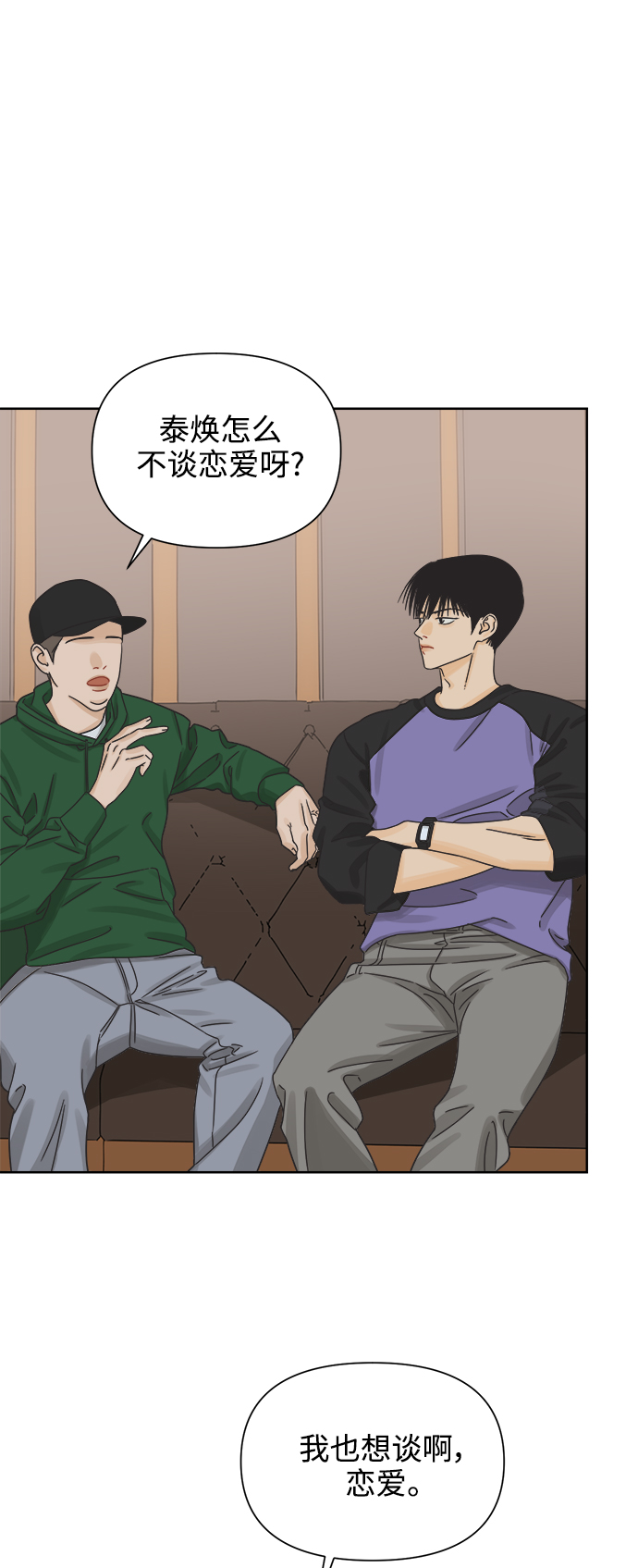 [第45话] 欲望（3）27