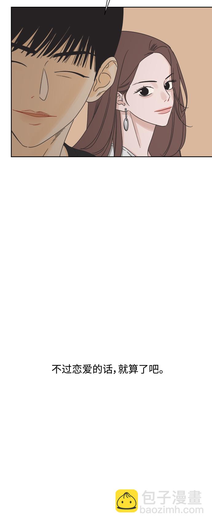 [第45话] 欲望（3）28