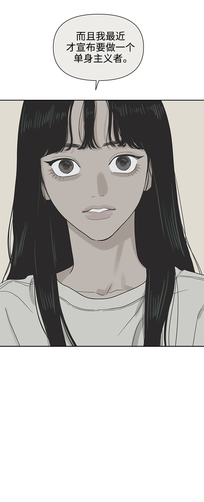 [第45话] 欲望（3）29
