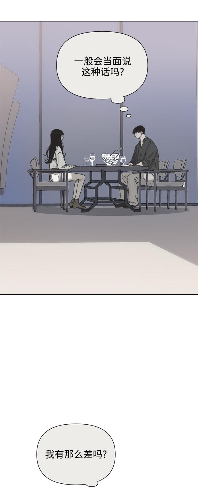 [第45话] 欲望（3）30