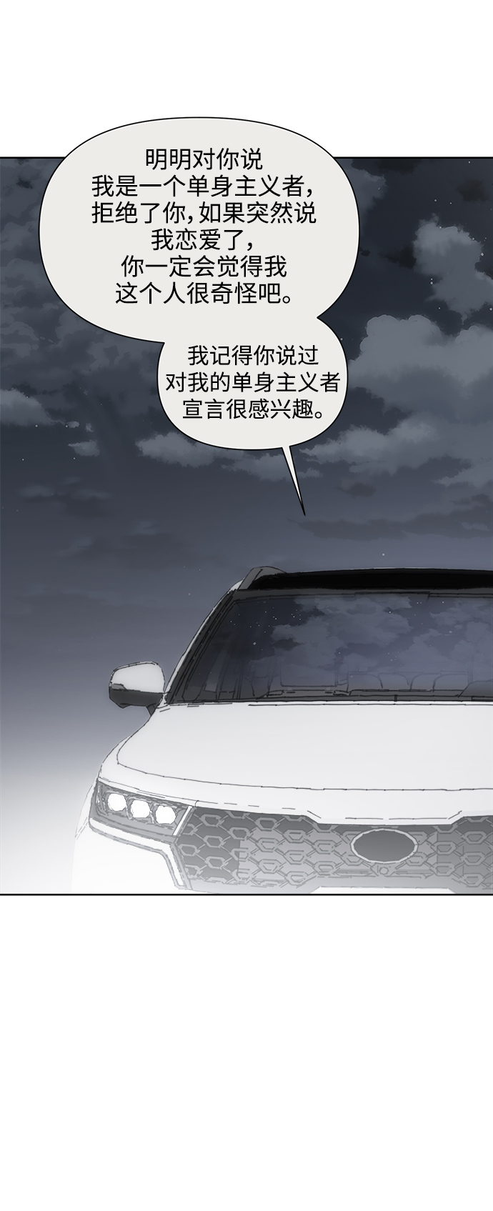 [第45话] 欲望（3）32