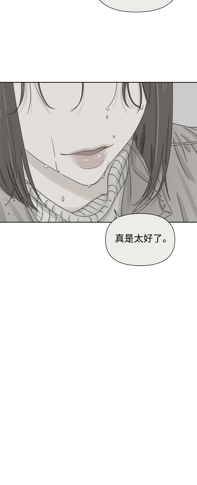 [第45话] 欲望（3）35