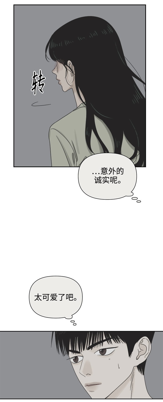 [第45话] 欲望（3）38