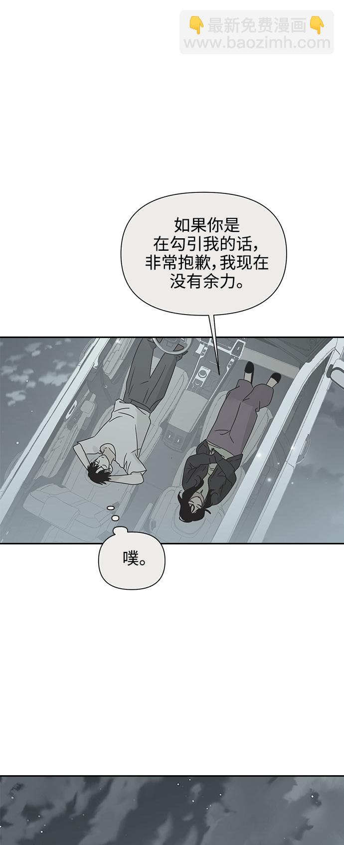 [第45话] 欲望（3）39