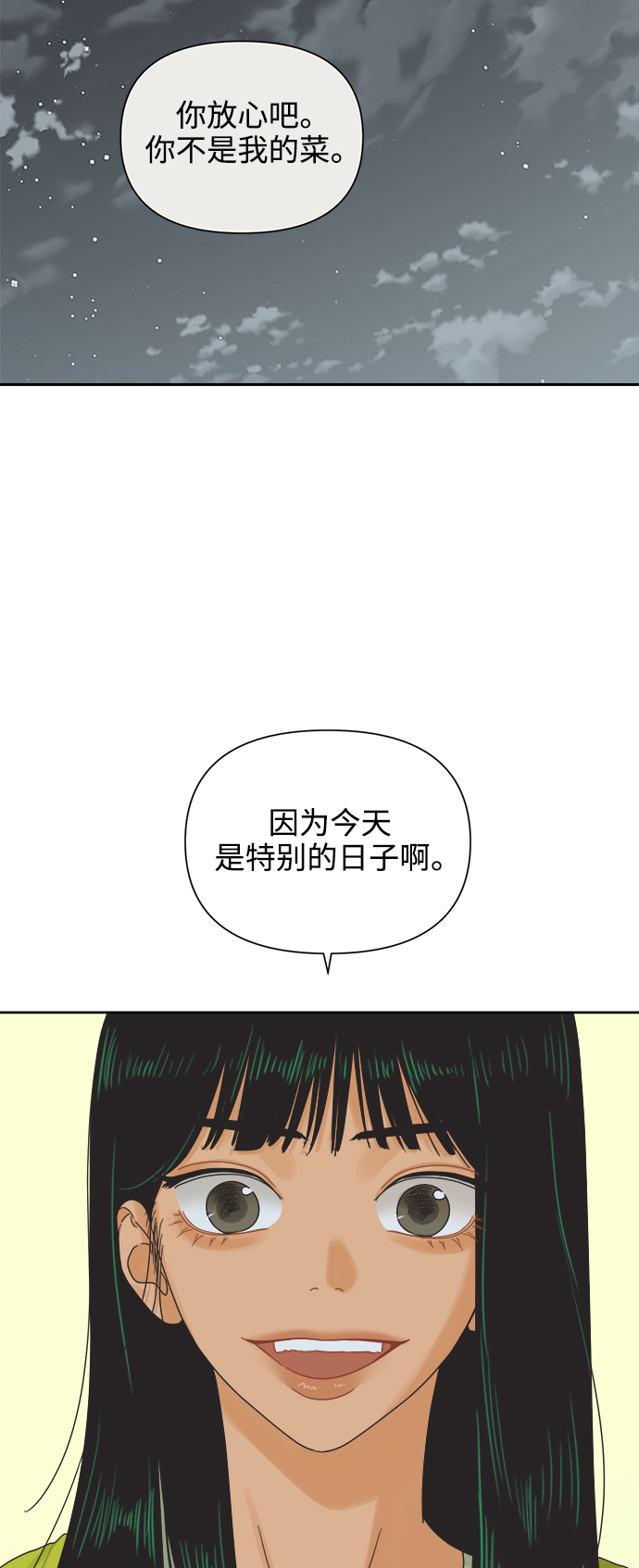 [第45话] 欲望（3）40