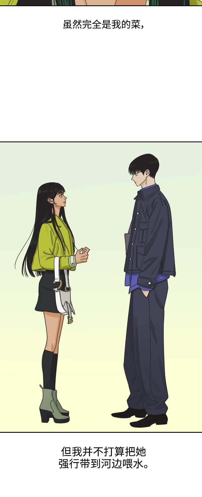 [第45话] 欲望（3）41