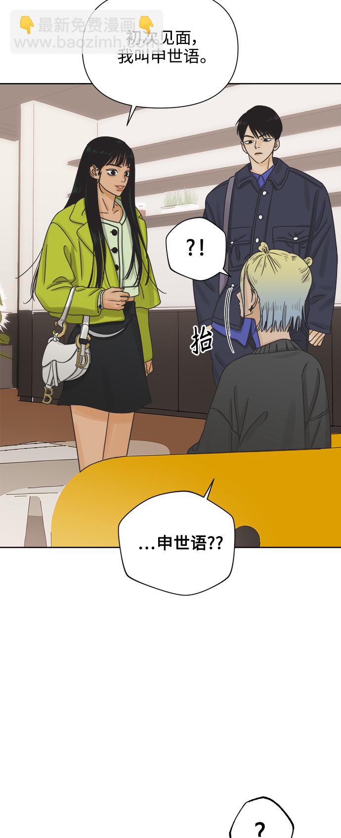 [第45话] 欲望（3）44