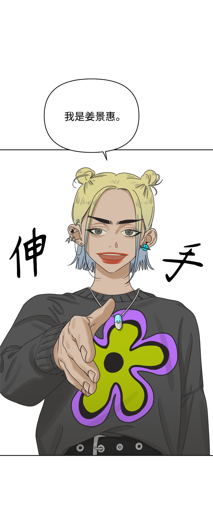 [第45话] 欲望（3）46