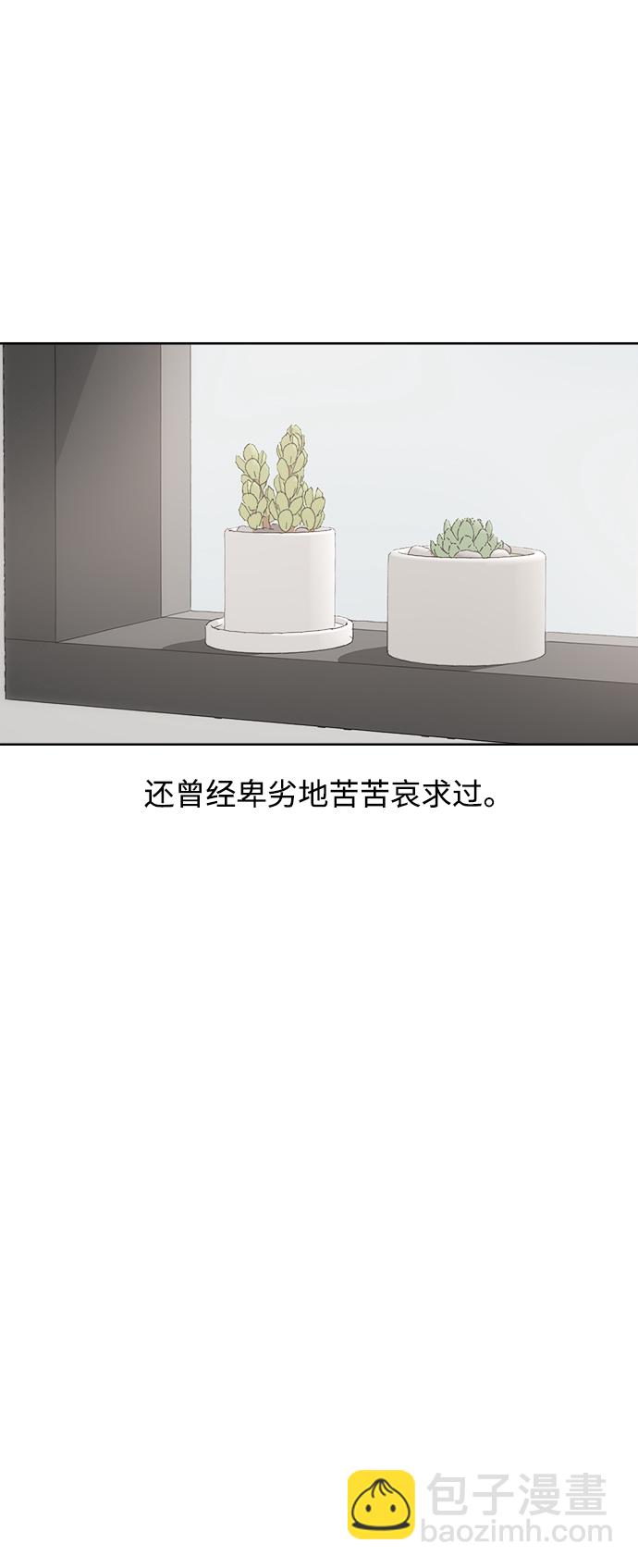 [第45话] 欲望（3）5
