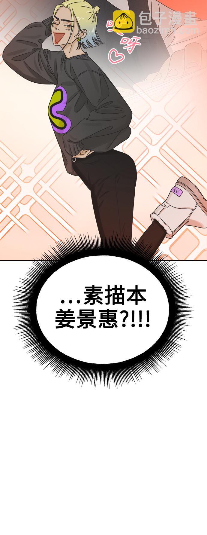 [第45话] 欲望（3）53