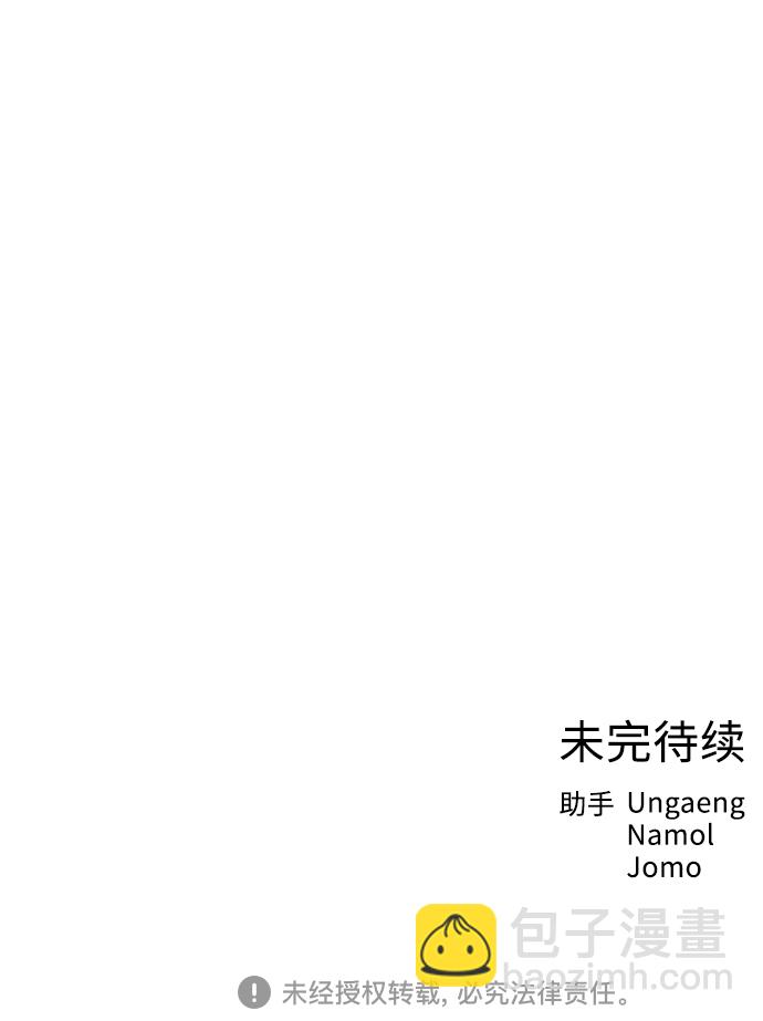 [第45话] 欲望（3）54