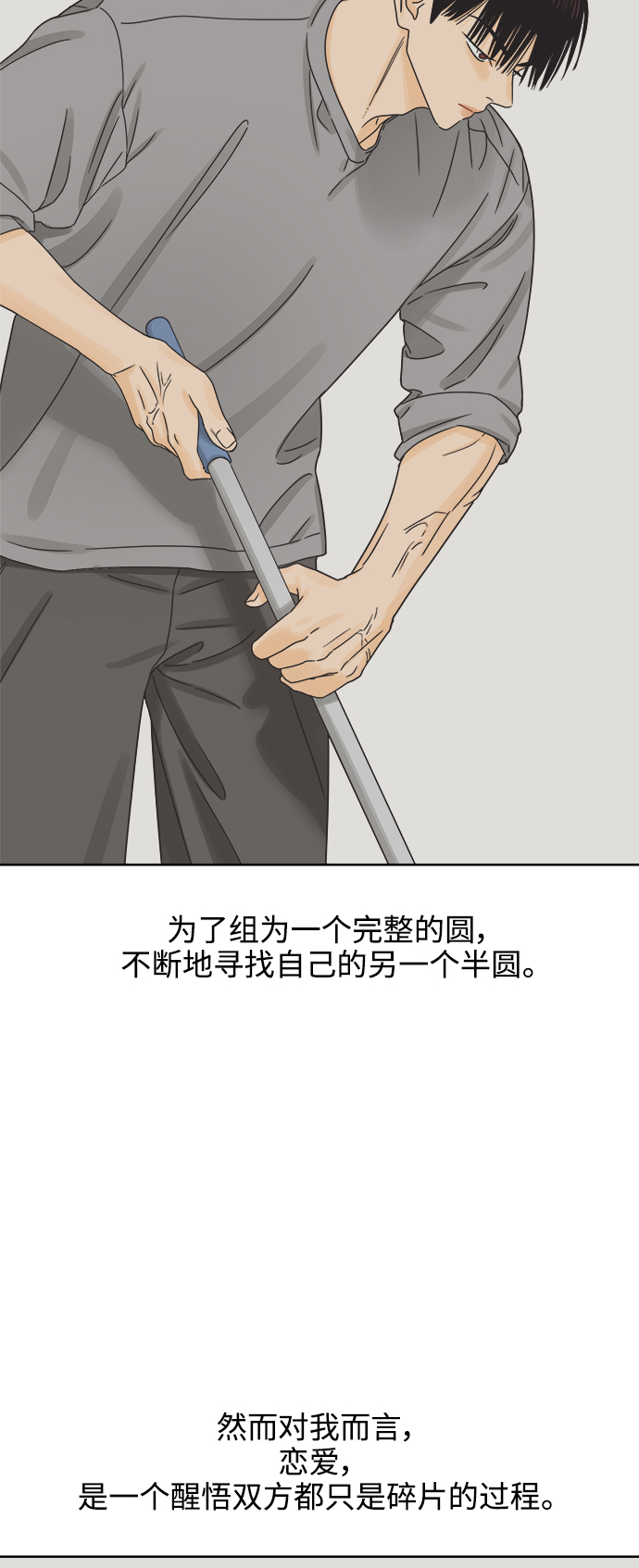 [第45话] 欲望（3）7