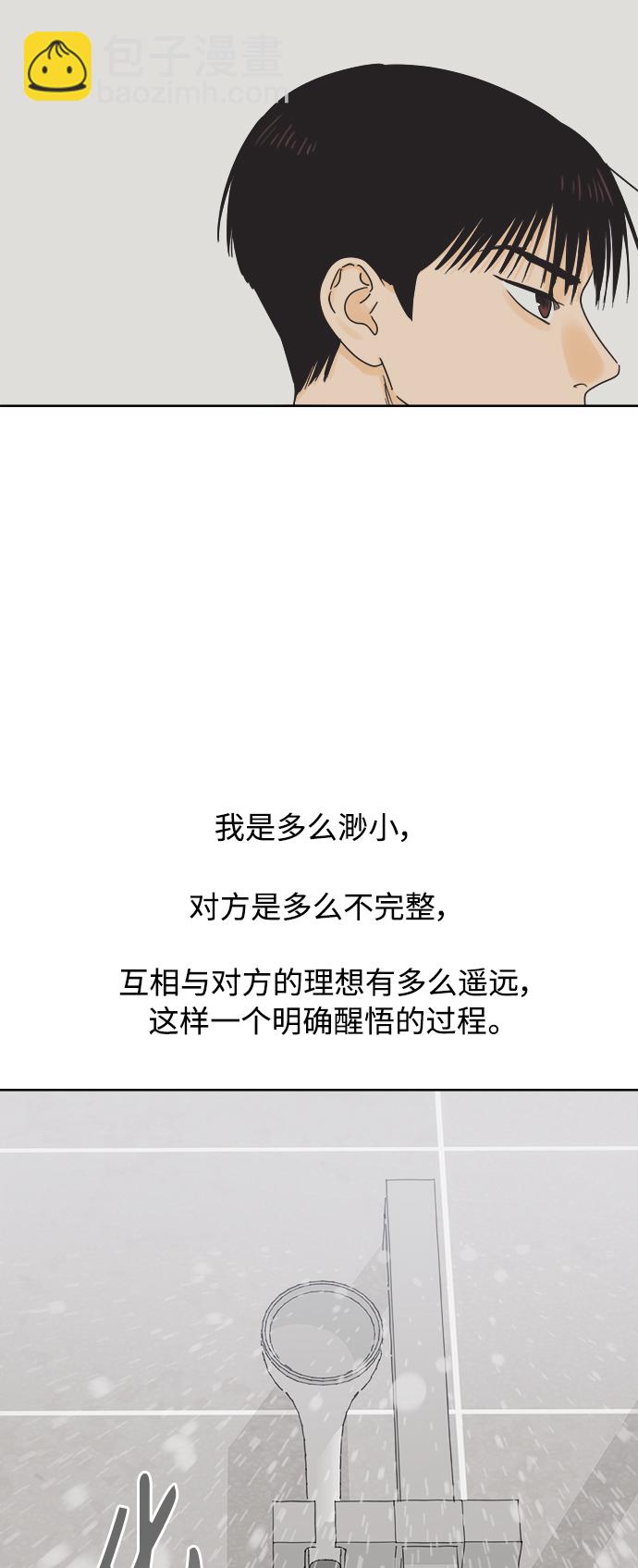 [第45话] 欲望（3）8