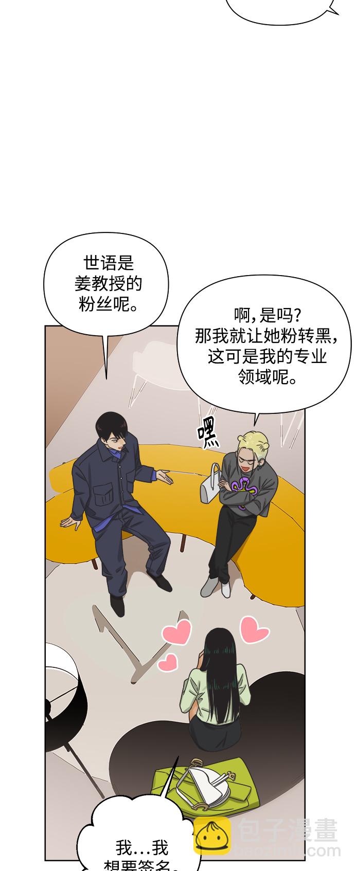 [第46话] 叙旧（1）10
