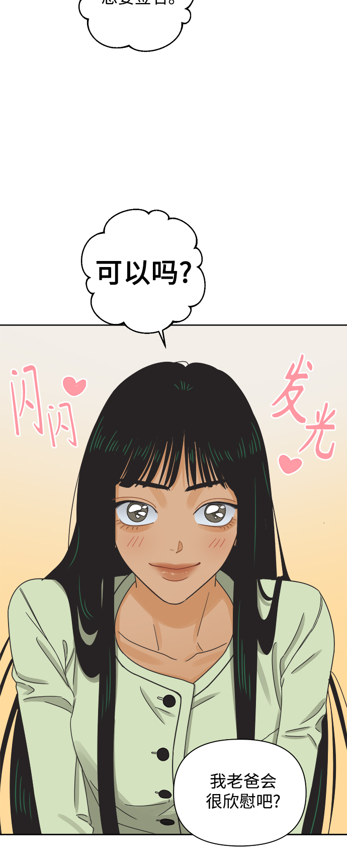 [第46话] 叙旧（1）11